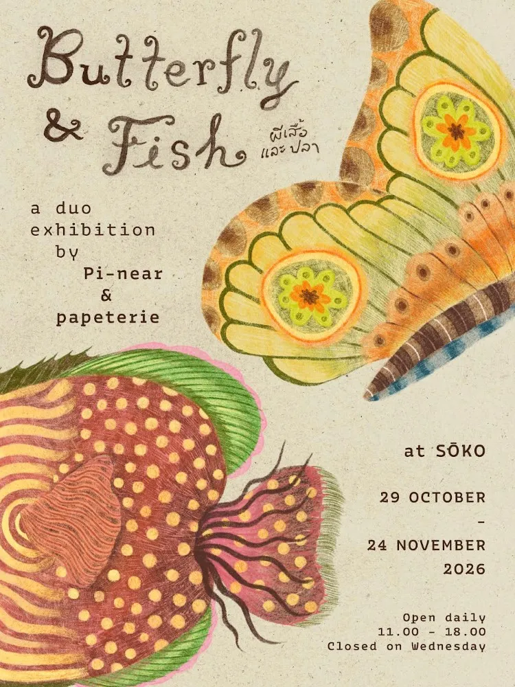 Butterfly & Fish