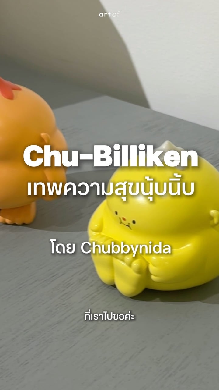Chubbynida @chubbynida กับคาแรคเตอร์เทพเจ้าแห่งความสุขจากโอซาก้า Chu-Billiken @chu_billiken ที่พร้อมมาส่งมอบพรให้ทุกคน